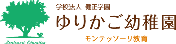 ゆりかご幼稚園